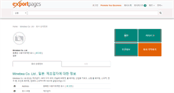 Desktop Screenshot of 123717.exportpages.co.kr