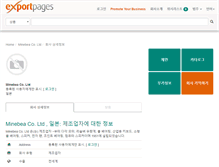 Tablet Screenshot of 123717.exportpages.co.kr