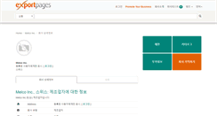 Desktop Screenshot of 136362.exportpages.co.kr