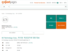 Tablet Screenshot of 139700.exportpages.co.kr