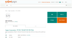 Desktop Screenshot of 136090.exportpages.co.kr