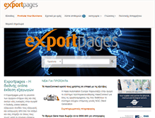 Tablet Screenshot of exportpages.gr